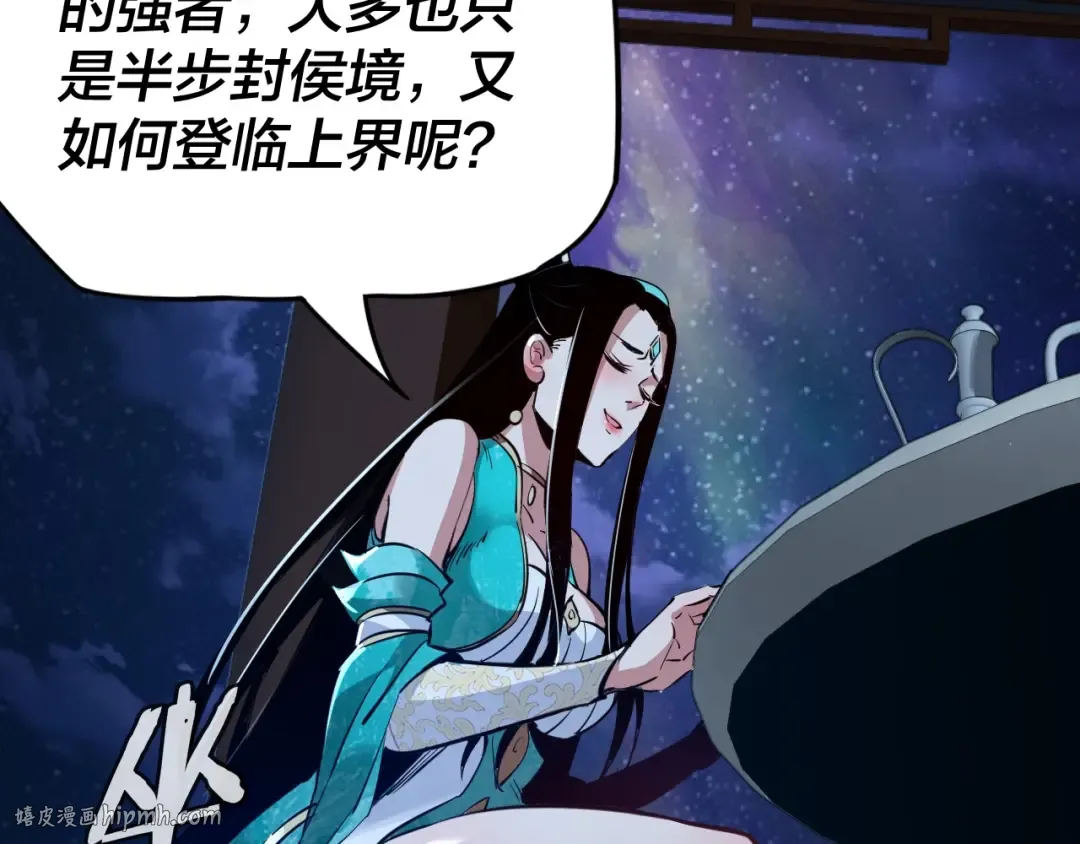 第4话 青歌送上门！ 第56页