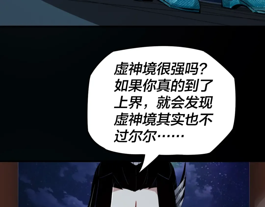 第4话 青歌送上门！ 第58页