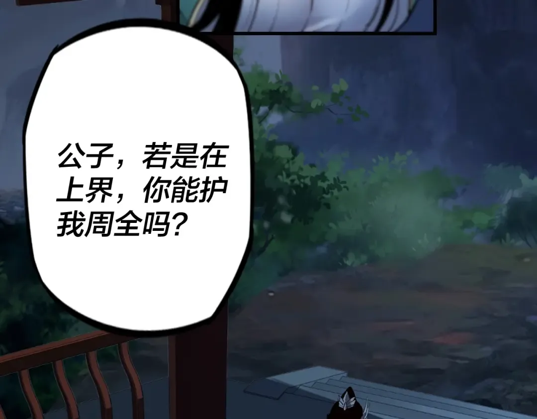 第4话 青歌送上门！ 第62页