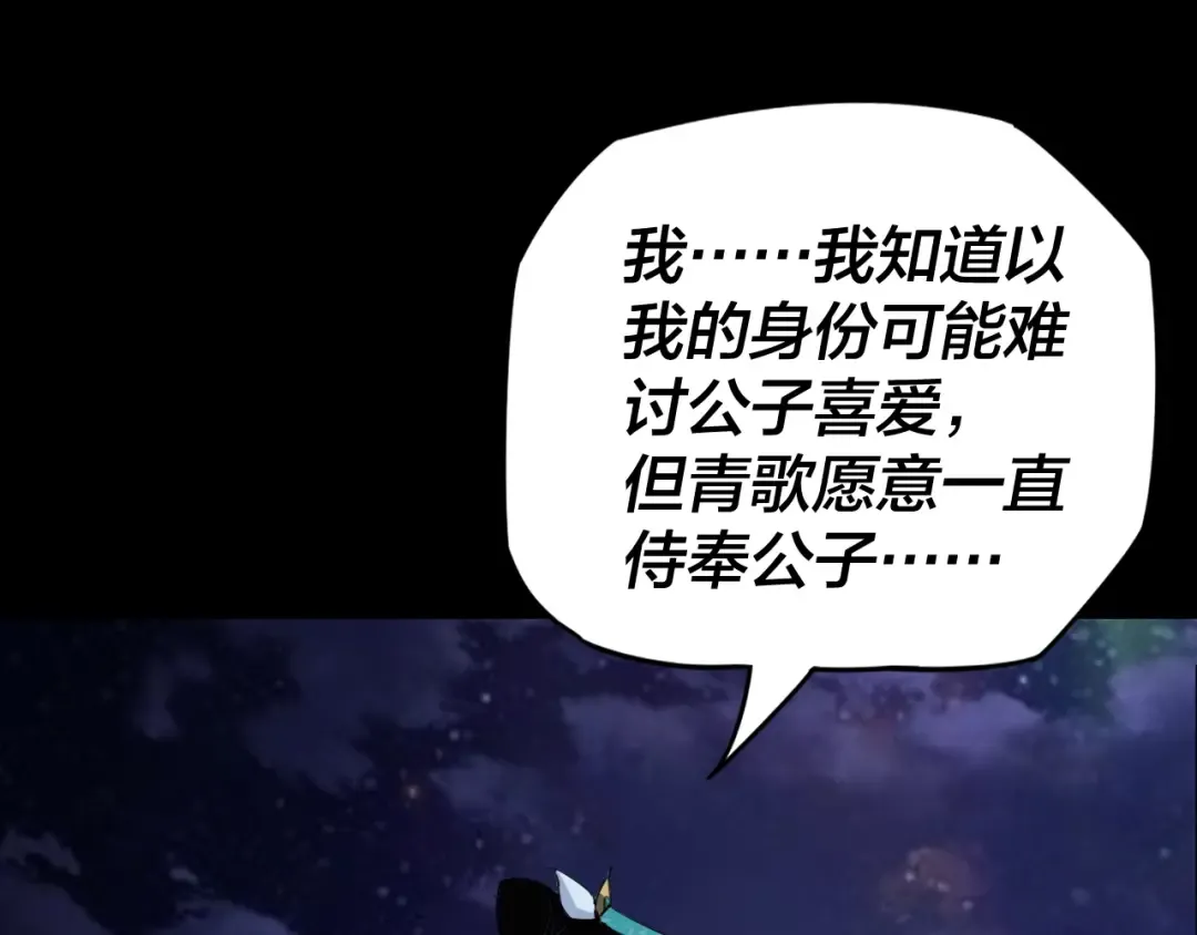 第4话 青歌送上门！ 第66页