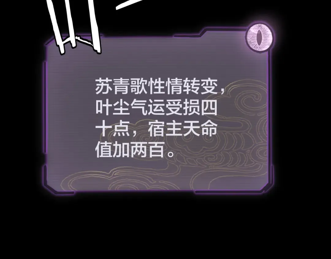 第4话 青歌送上门！ 第69页