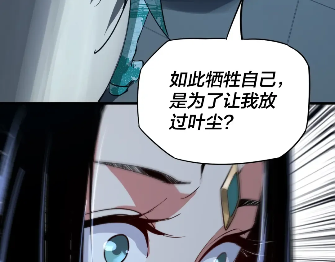 第4话 青歌送上门！ 第76页