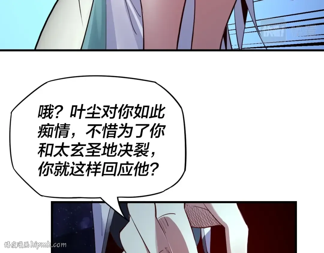 第4话 青歌送上门！ 第80页