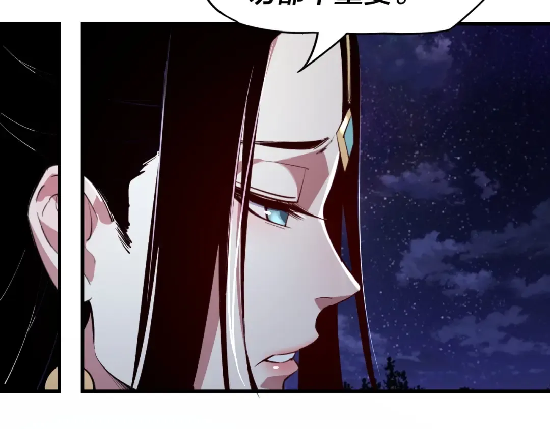 第4话 青歌送上门！ 第82页