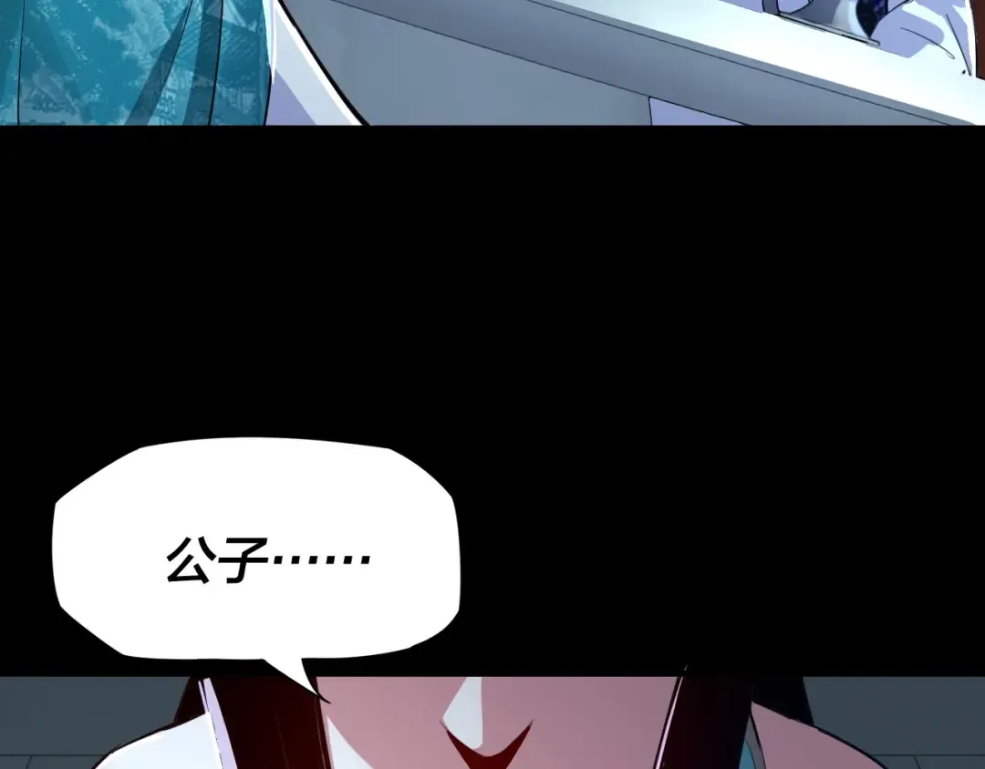 第4话 青歌送上门！ 第85页