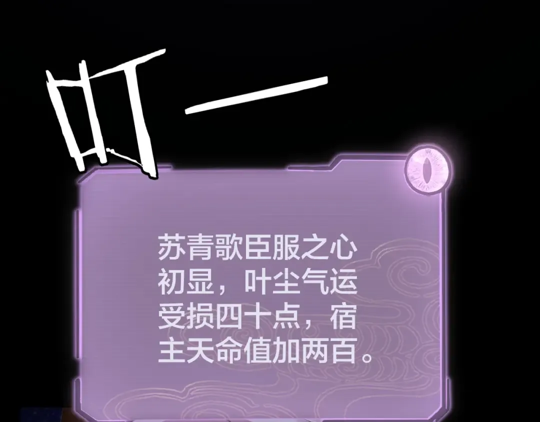 第4话 青歌送上门！ 第89页