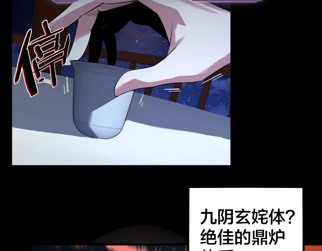 第4话 青歌送上门！ 第90页