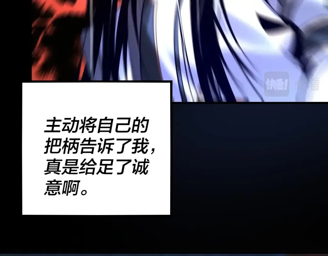 第4话 青歌送上门！ 第92页