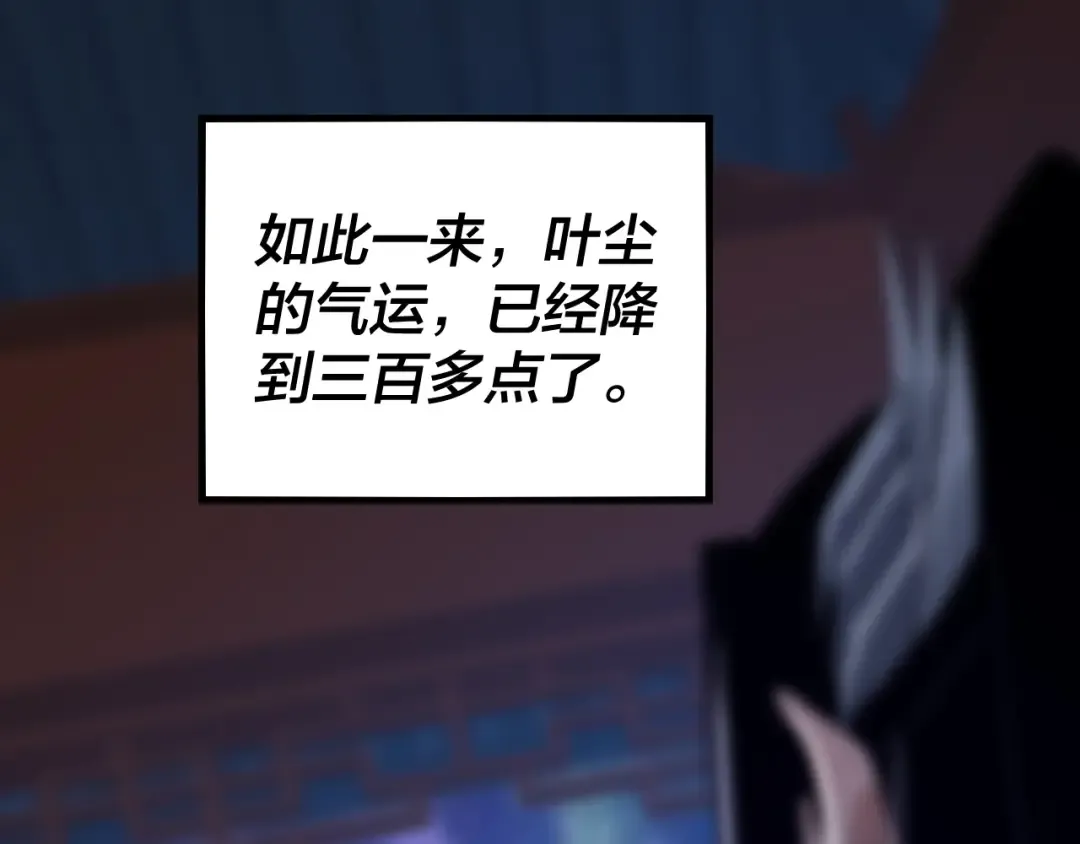 第4话 青歌送上门！ 第93页