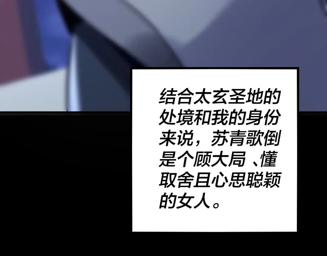 第4话 青歌送上门！ 第95页