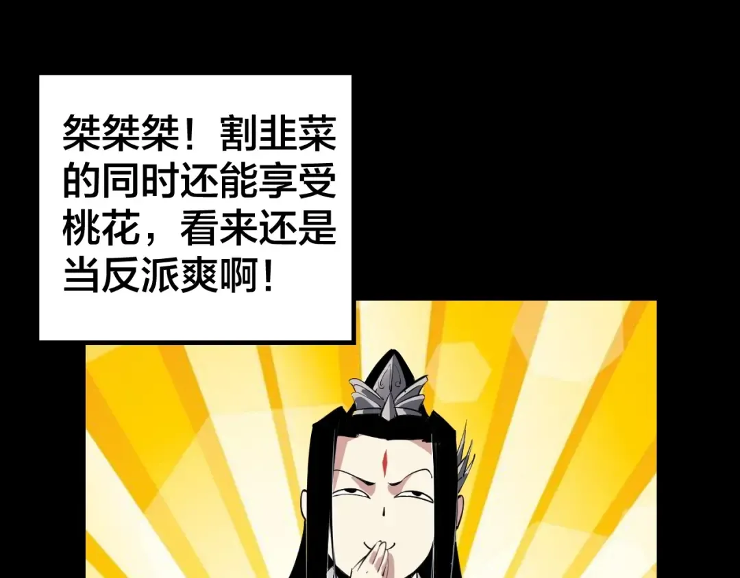第4话 青歌送上门！ 第97页
