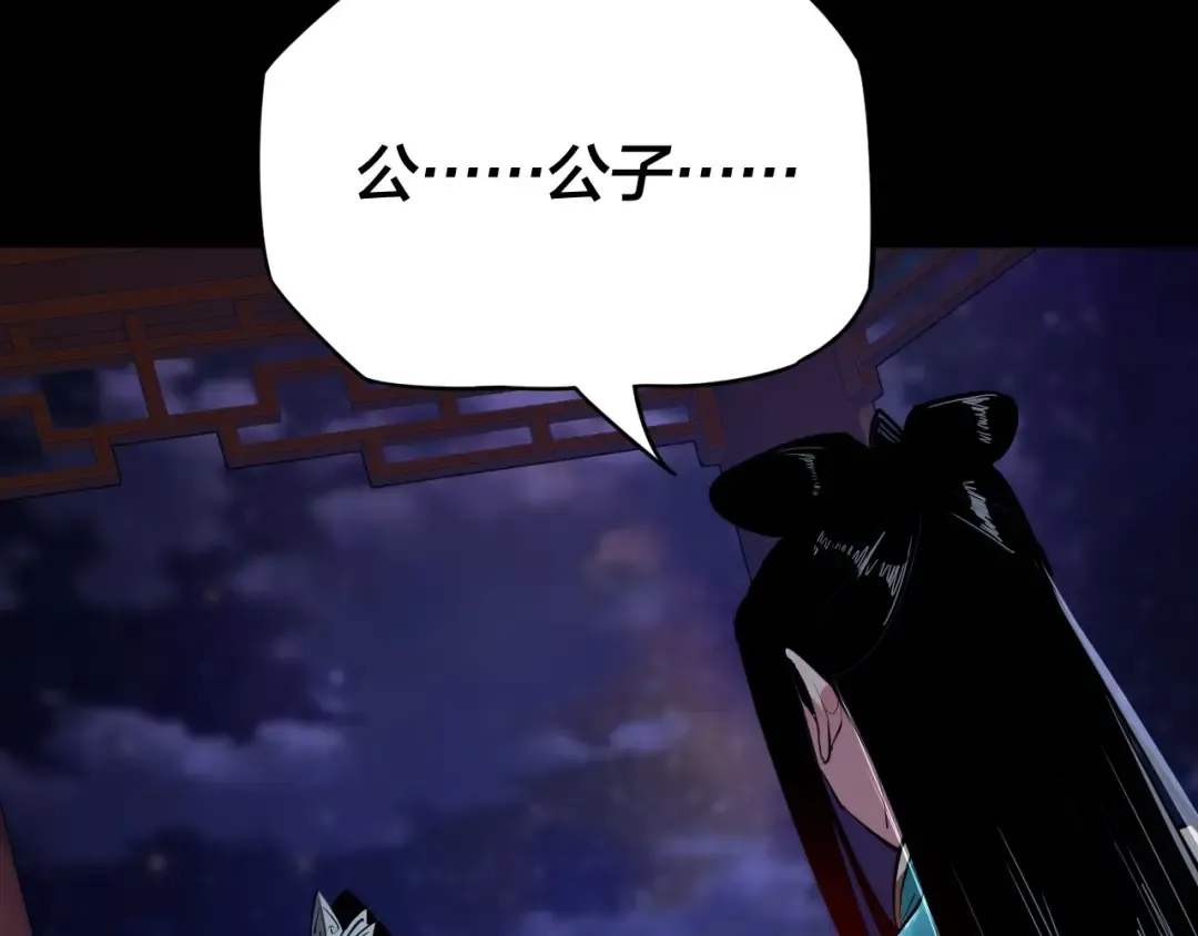 第4话 青歌送上门！ 第99页