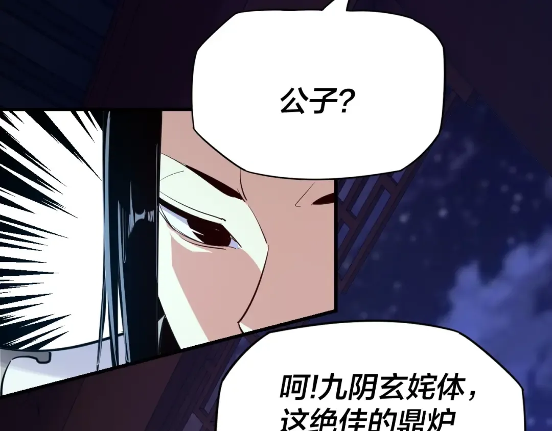 第4话 青歌送上门！ 第101页