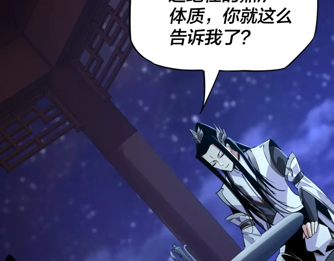 第4话 青歌送上门！ 第102页