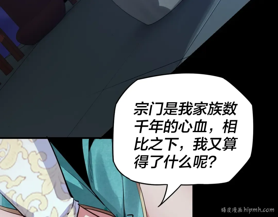 第4话 青歌送上门！ 第104页