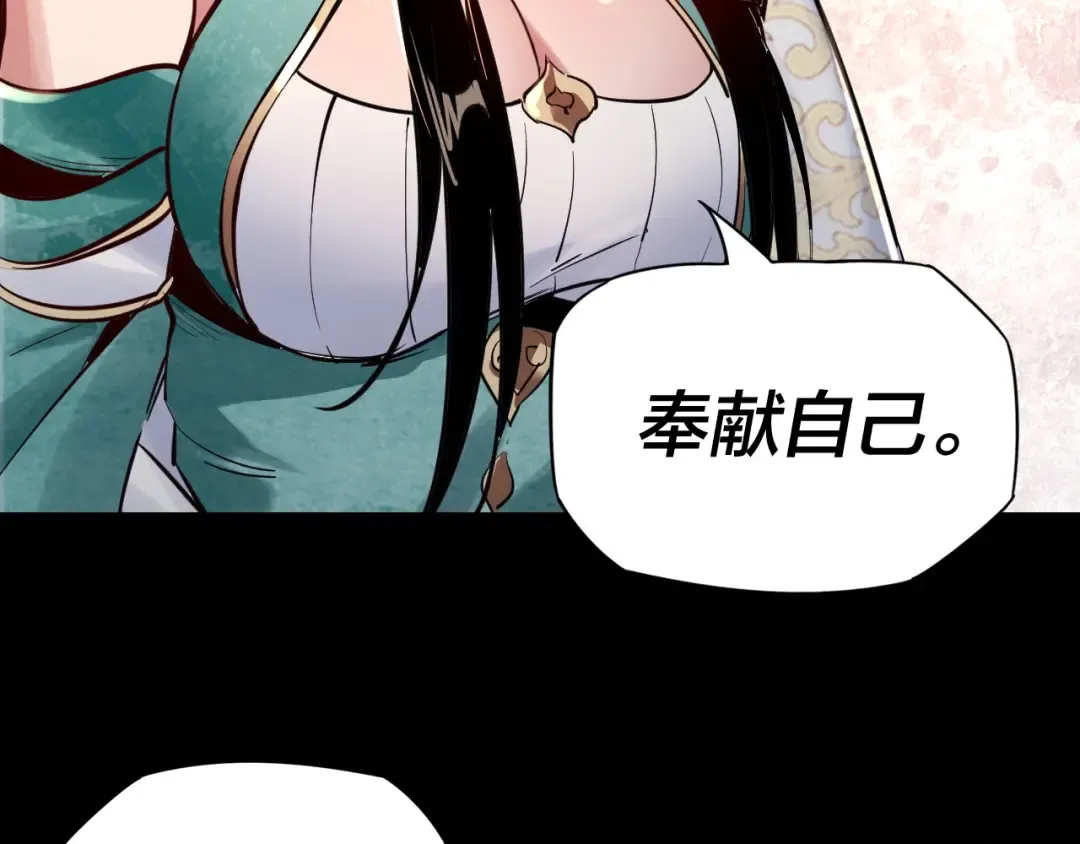 第4话 青歌送上门！ 第108页