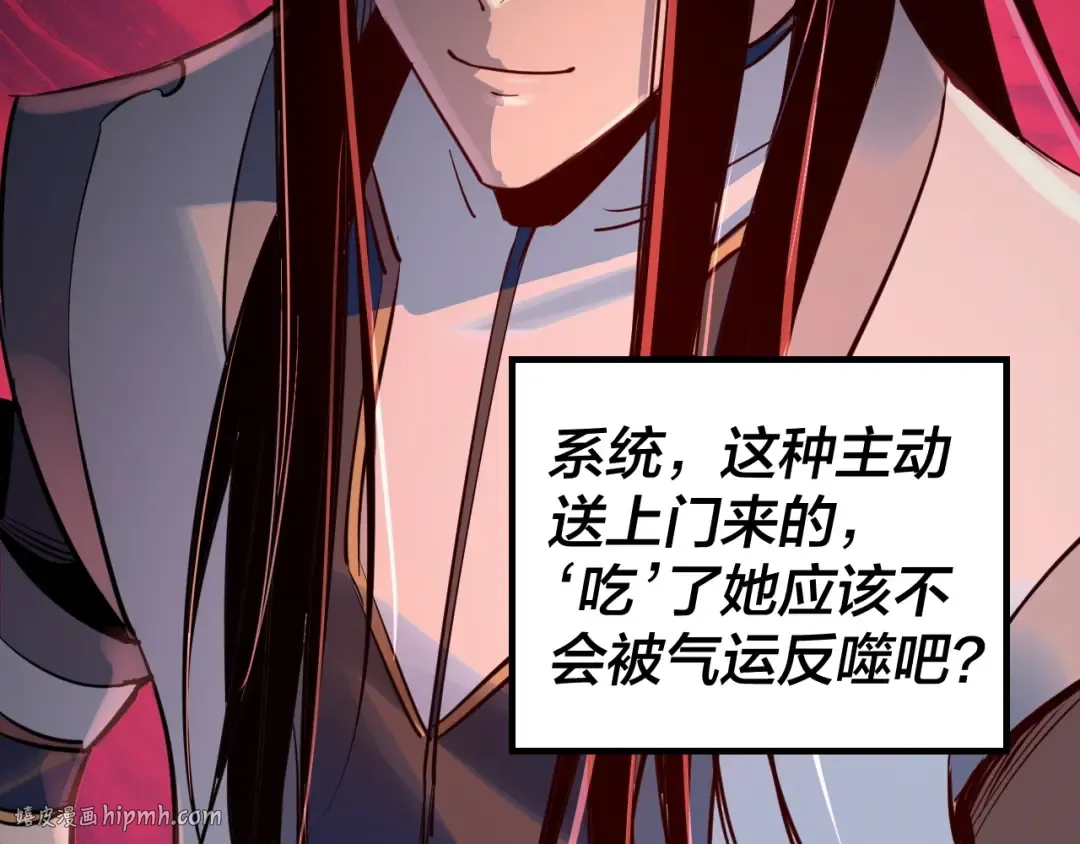 第4话 青歌送上门！ 第112页