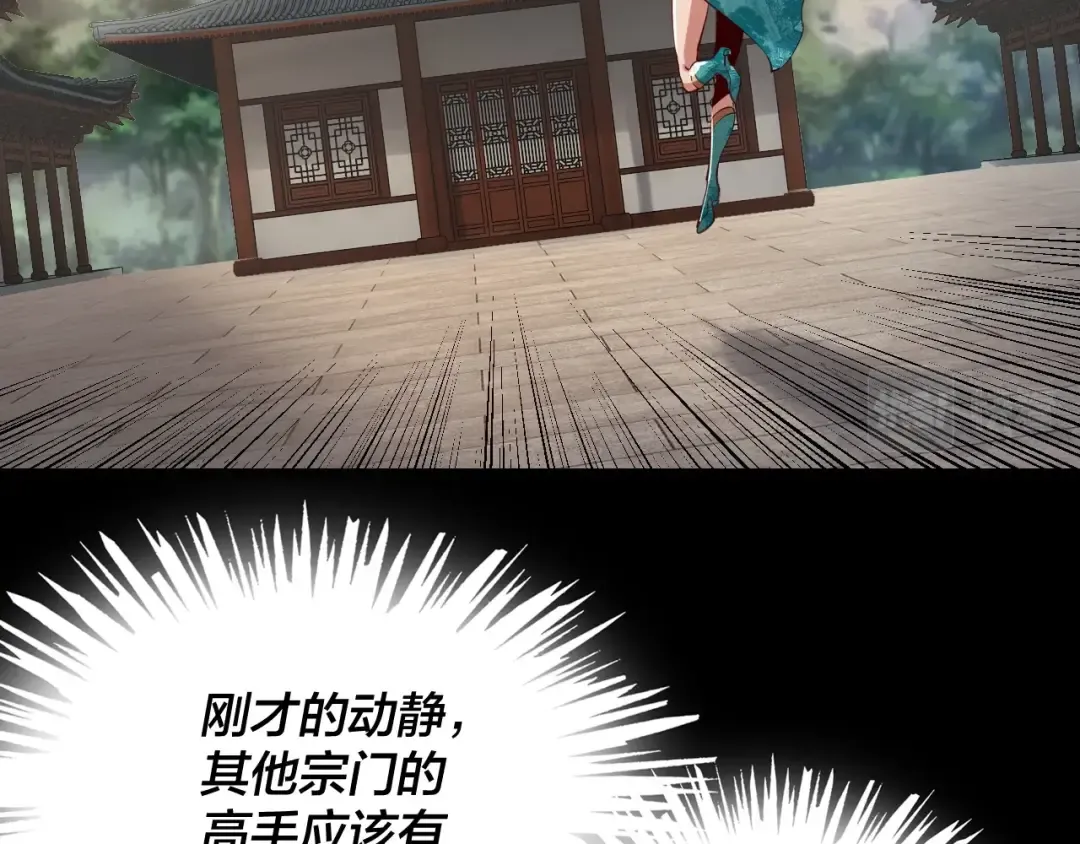 第7话 决裂！ 第6页