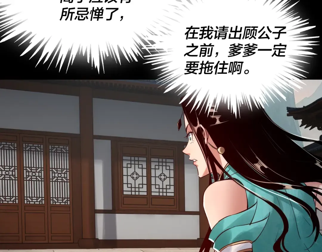 第7话 决裂！ 第7页