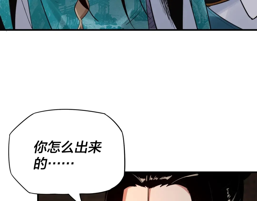 第7话 决裂！ 第12页