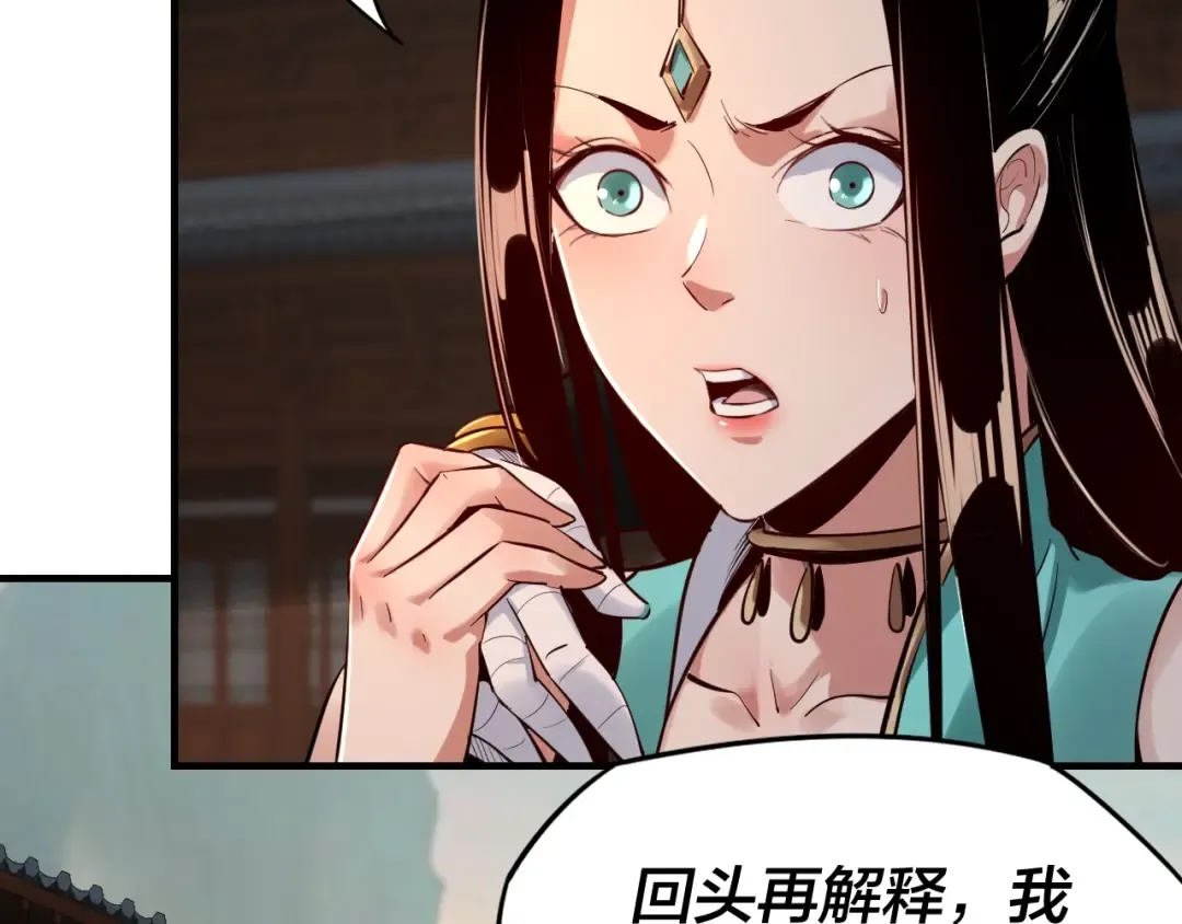 第7话 决裂！ 第13页