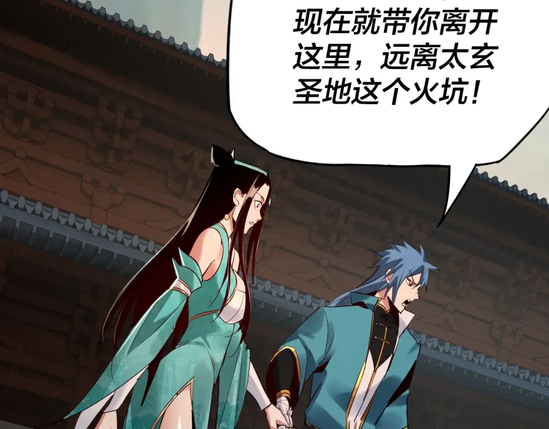 第7话 决裂！ 第14页