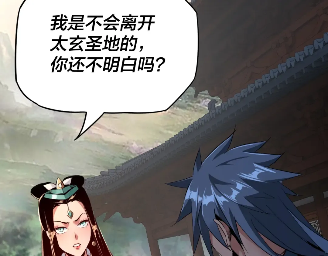 第7话 决裂！ 第19页