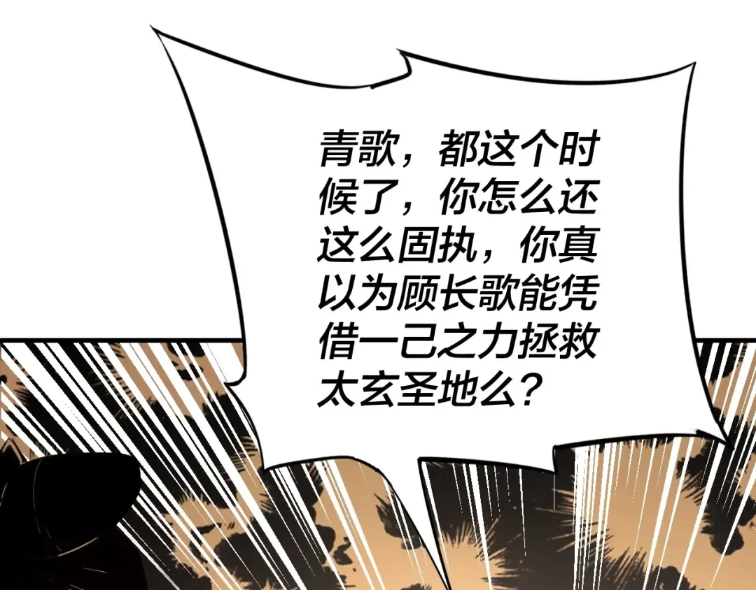 第7话 决裂！ 第23页