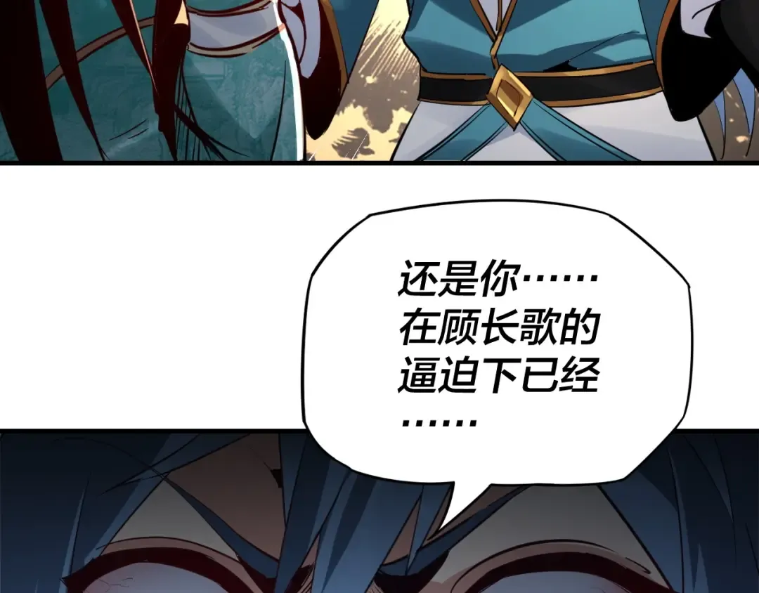 第7话 决裂！ 第25页