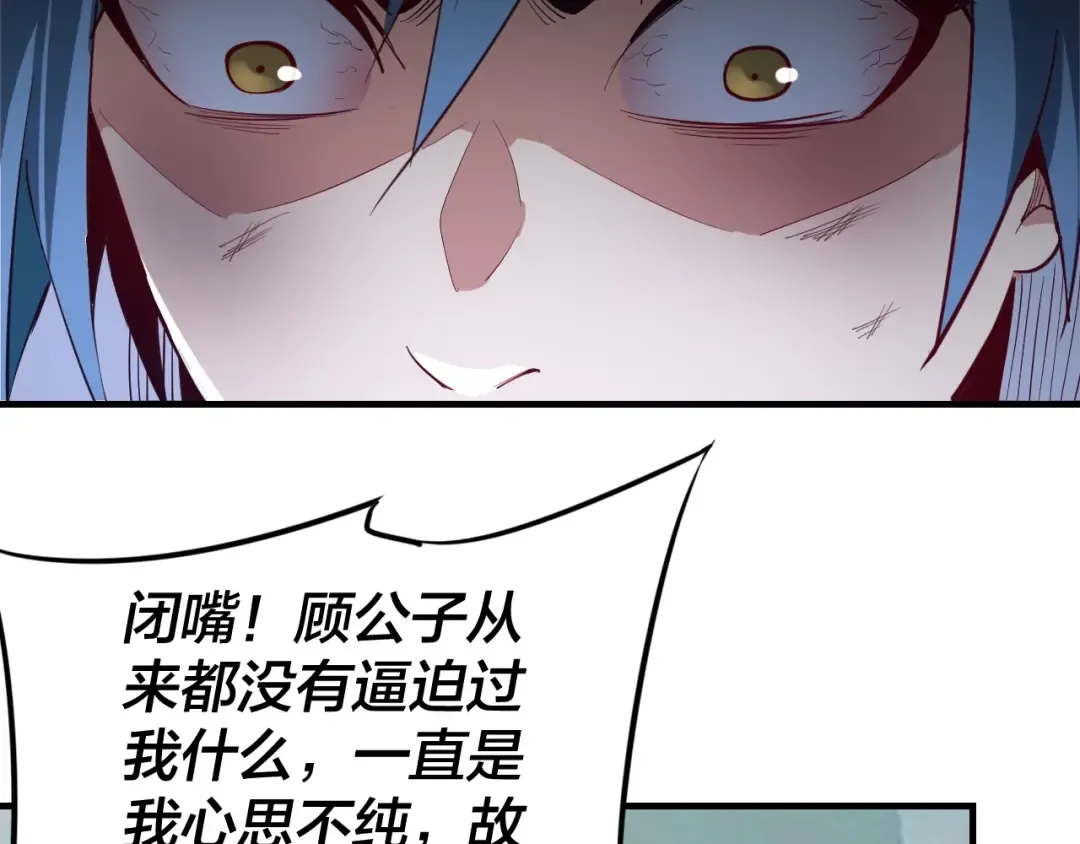 第7话 决裂！ 第26页