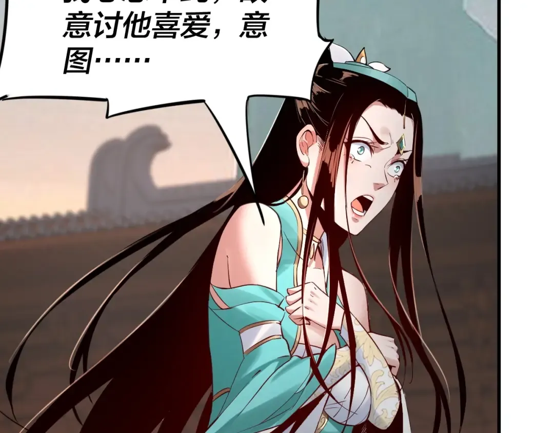 第7话 决裂！ 第27页
