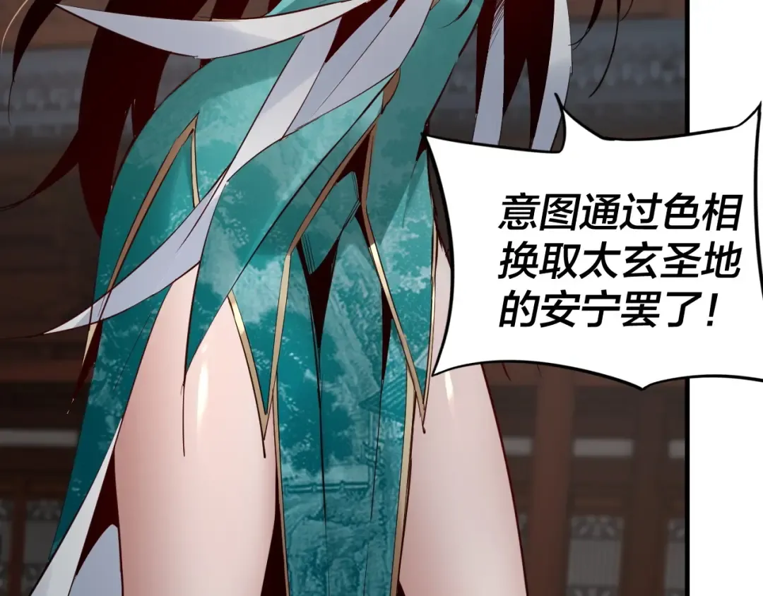 第7话 决裂！ 第28页