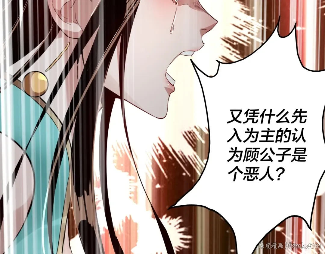 第7话 决裂！ 第32页