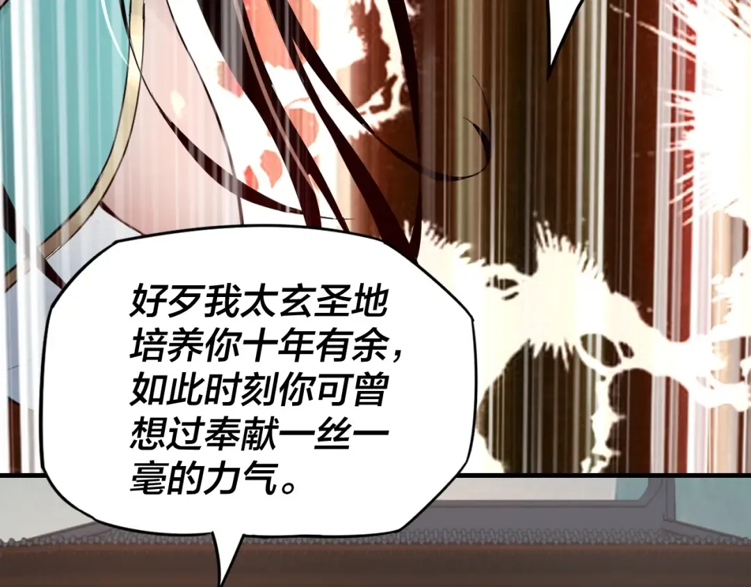 第7话 决裂！ 第33页