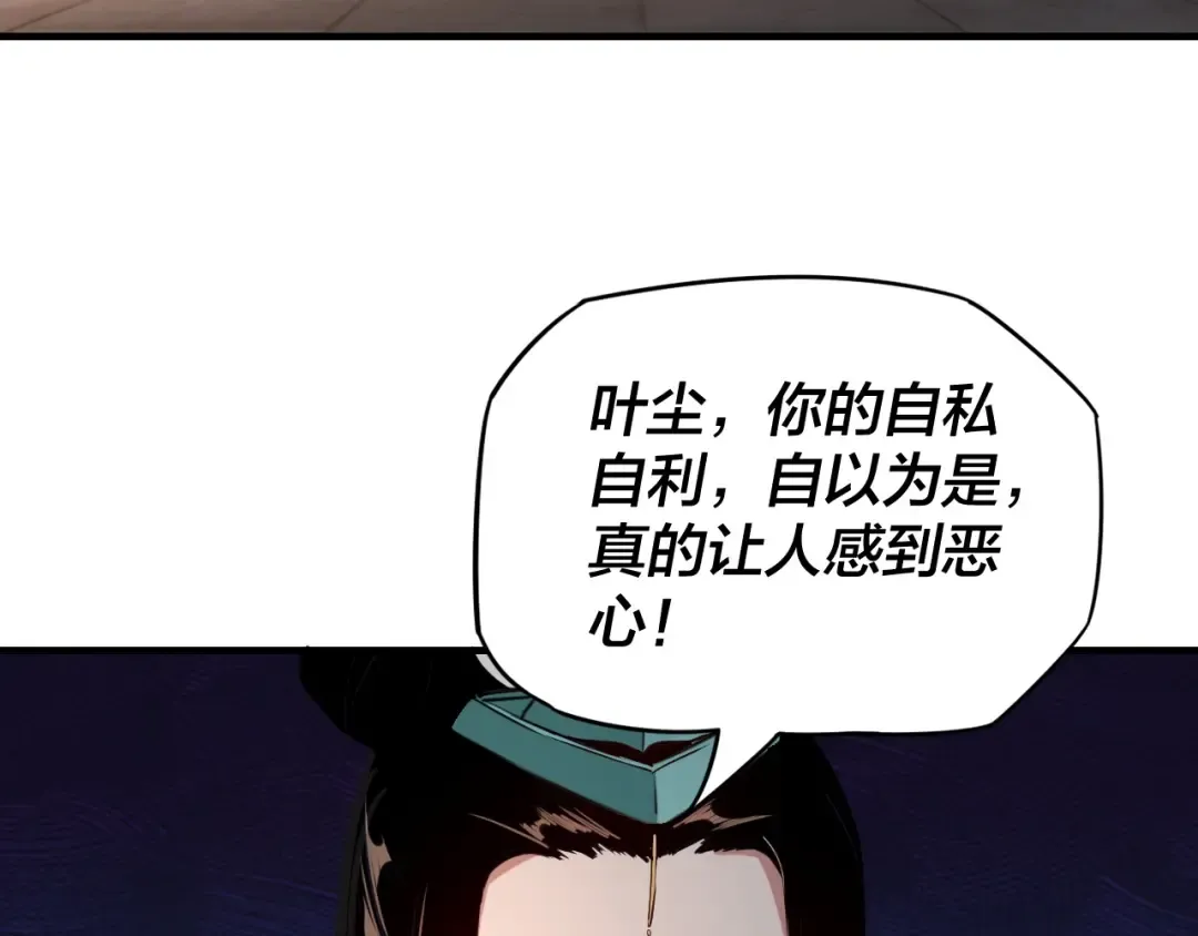 第7话 决裂！ 第35页