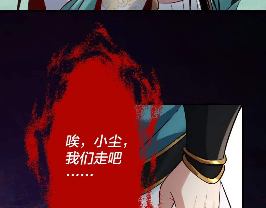 第7话 决裂！ 第37页