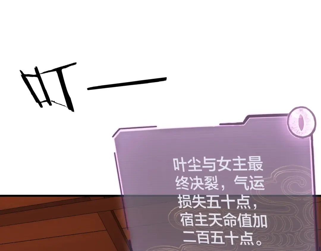 第7话 决裂！ 第42页