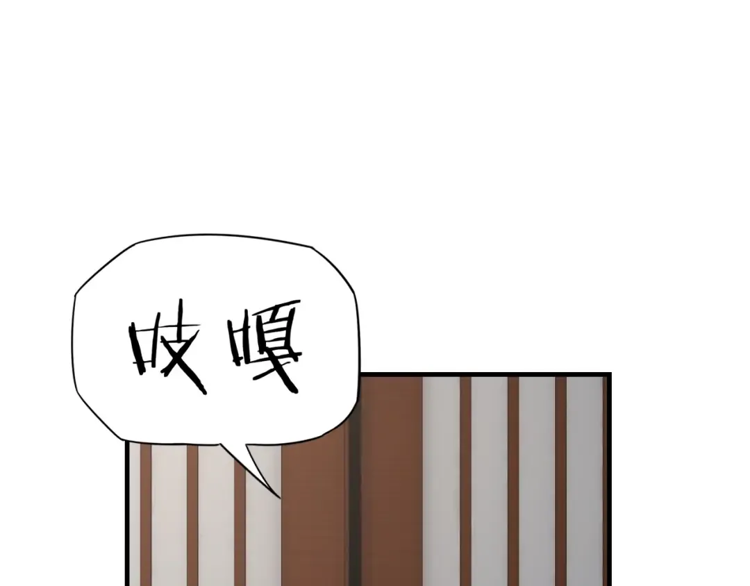 第7话 决裂！ 第45页