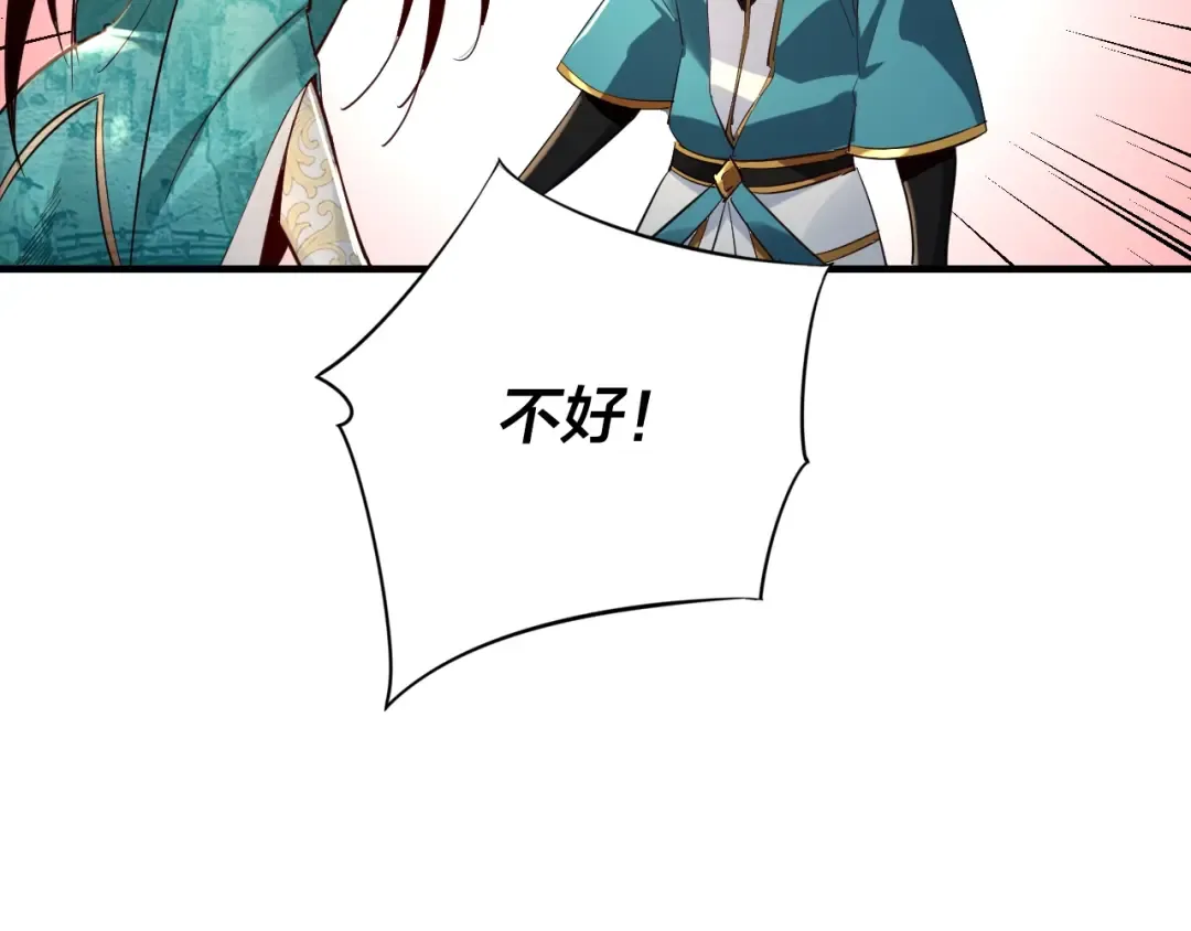 第7话 决裂！ 第47页