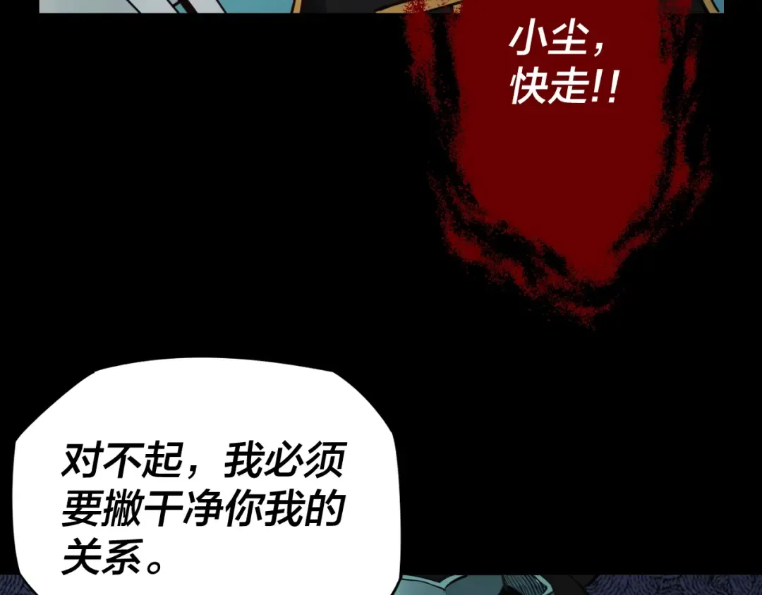 第7话 决裂！ 第58页