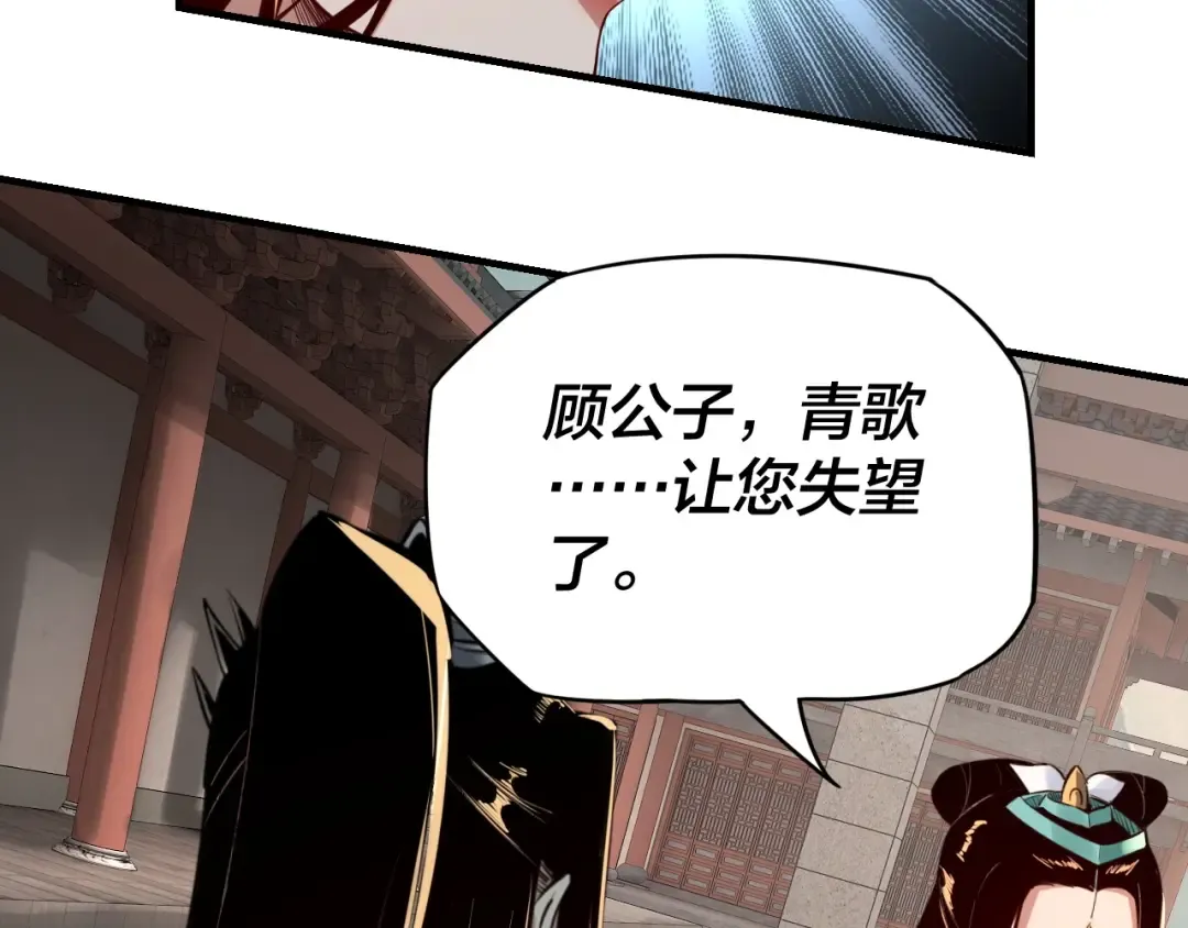 第7话 决裂！ 第73页