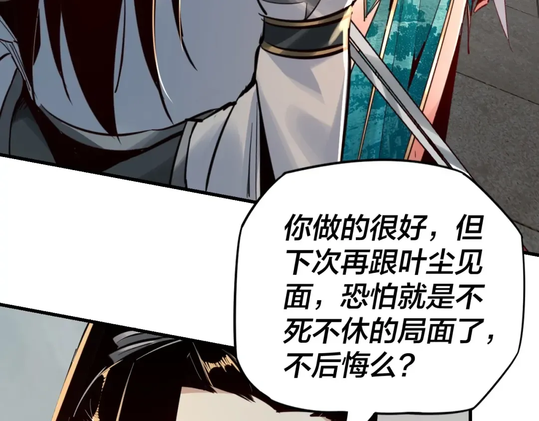 第7话 决裂！ 第75页