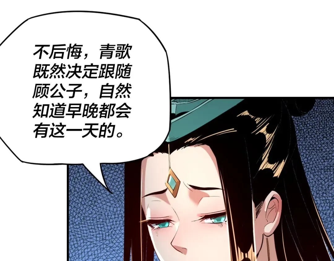 第7话 决裂！ 第78页
