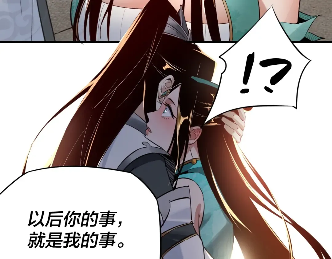 第7话 决裂！ 第81页
