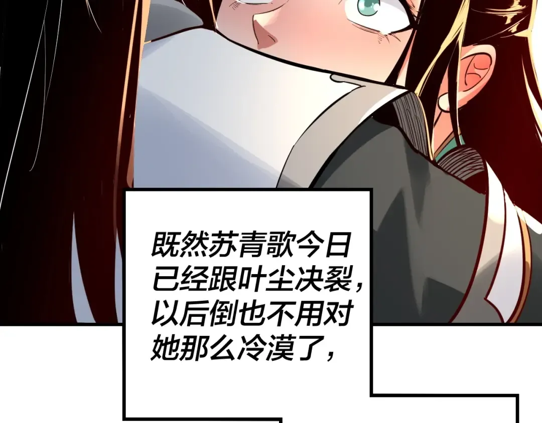 第7话 决裂！ 第86页