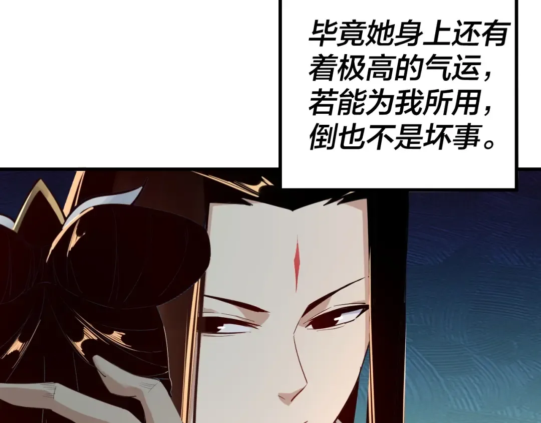 第7话 决裂！ 第87页
