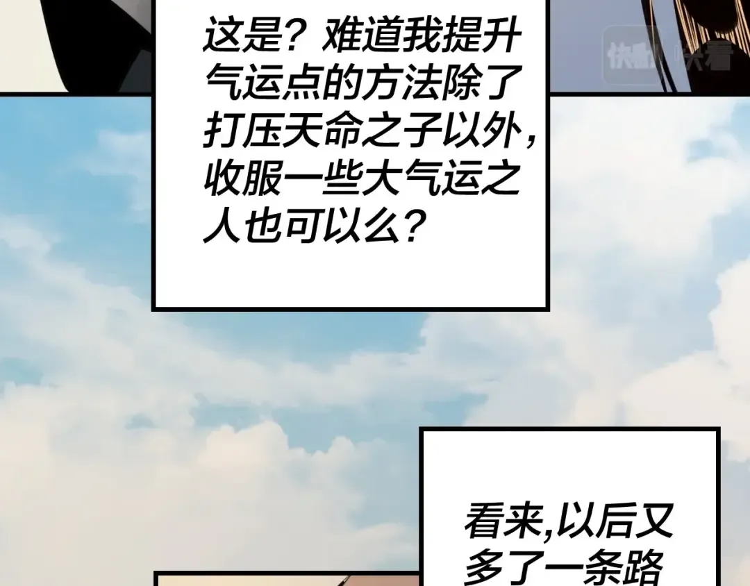 第7话 决裂！ 第92页