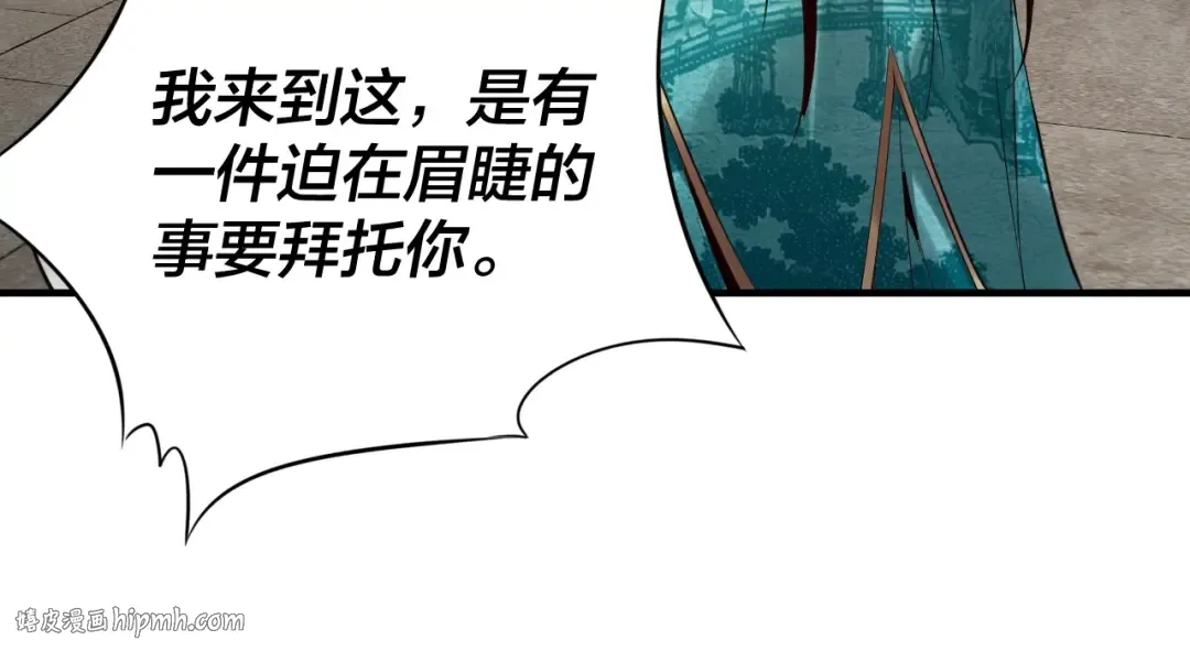 第7话 决裂！ 第96页