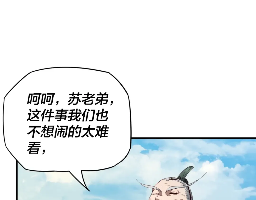 第7话 决裂！ 第105页