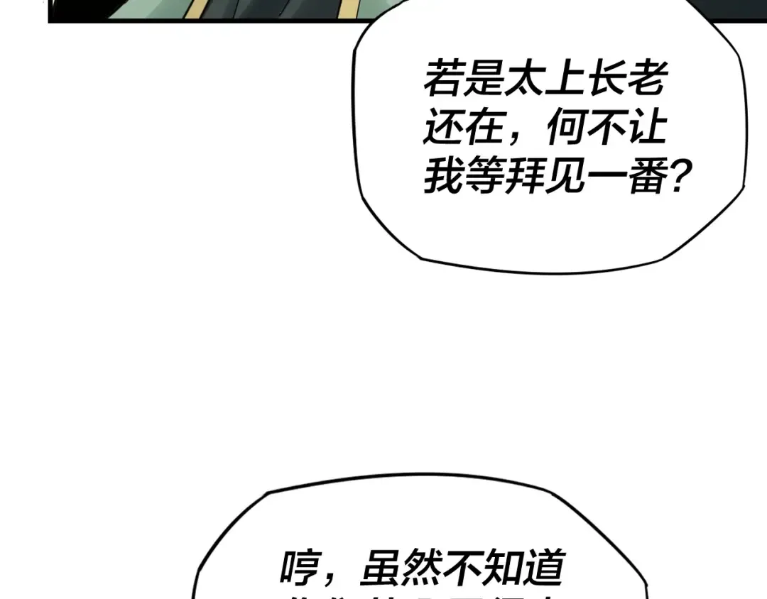 第7话 决裂！ 第107页